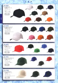 ナショナルハット N-668 パイピンキャップ 関連情報 カタログ 11ページ