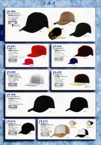 ナショナルハット N-668 パイピンキャップ 関連情報 カタログ 15ページ