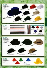 ナショナルハット N-629 テラピンチ 関連情報 カタログ 18ページ