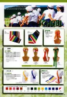 カタログ・関連情報