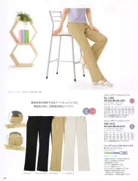 カーシー CAL-052 ストレッチタックストレートパンツ 腰まわりに適度なゆとりを持たせたワンタック仕様。キュッと上がったヒップ。ナチュラルな美脚を実現。適度なゆとりが心地いい。年齢や体型を選ばない優れものです。 関連情報 カタログ 100ページ