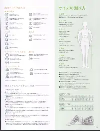 カーシー HM-2275 ストレッチワンタックパンツ 腰まわりは動きやすさを考えたゴム仕様。Wポケット風のデザインは、ほつれやすいポケット口の補強効果もあります。ゆったりめのシルエットで動きやすいワンタック。パチンととめるスナップボタンは、取れにくく安全性も確保。バックポケットつき。「ストレッチドランツイルｖｃ」動きを妨げないストレッチ性と肌触りのよさが魅力。綿タッチで高いストレッチ性を持つボトム素材。吸汗速乾性に優れ、シワになりにくいのでケアも簡単。さらに、V―CAT加工で抗菌・消臭・防汚・UVカット効果もプラスしています。 関連情報 カタログ 153ページ