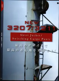 村上被服 3207 シャツジャケット 最高のデザインで最高の着心地を実感せよ！新感覚！ニットシャツジャケット。ニット素材の快適な着心地。 関連情報 カタログ 12ページ