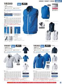 村上被服 V8307 半袖ブルゾン（快適ウェア） 幅広い現場で活躍できるベーシックなワーキングスタイルの快適ウェア。特許取得済【襟元ソフトワイヤー】首回り360度からの風抜けを体感できます。※快適ウェア着用時は、快適ウェア専用のファン・バッテリーを必ずご使用ください。他社商品と組み合わせて使用した際に発生する故障や事故につきましては責任は負いません。ポリエステル裏チタンコーティング生地裏にチタンコーティングを施すことによって、通常の作業服よりも赤外線を約90％以上カットし、さらに有害な紫外線も約90％以上カットします。直射日光から体を守り快適に屋外作業ができます。紫外線・赤外線 約90％以上カット※「10Lサイズ」は、「1 ネイビー」「39 シルバーグレー」のみとなります。・V15シリーズ以前のデバイスをご使用の場合、「6L」「8L」「10L」は V80ロングケーブがおすすめです。・V19シリーズのデバイスをご使用の場合、6L以上は V88ロングケーブがおすすめです。 関連情報 カタログ 19ページ