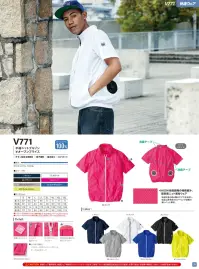 村上被服 V771 半袖ニットブルゾン（ファン・バッテリー別売） 快適ウェアHOOH独自開発の特殊編み、高密度ニット素材ウェア快適な着心地と動きやすさを追求し、体温上昇を抑えるクーリング効果の高いニット素材。※ファン・バッテリーは別売りとなります。っ※快適ウェア着用時は、快適ウェア専用のファン・バッテリーを必ずご使用ください。他社商品と組み合わせて使用した際に発生する故障や事故につきましては責任を負いません。・V15シリーズ以前のデバイスをご使用の場合、「6L」「8L」は V80ロングケーブがおすすめです。・V19シリーズのデバイスをご使用の場合、6L以上は V88ロングケーブがおすすめです。 関連情報 カタログ 29ページ