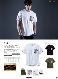 村上被服 511 レイヤード風長袖Tシャツ(裏綿) 数量限定 関連情報 カタログ 75ページ