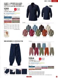 村上被服 1261 立衿シャツ 日本製サージ素材を使用。ひとクラス上の着心地日本製生地を使った安心の品質。作業服のイメージを打ち破る洗練のスタイルで、いなせに着こなす立衿シャツ。信頼の国内縫製だから早い対応が可能。 関連情報 カタログ 103ページ