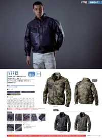 村上被服 V7712 サイドファン長袖ジャケット 夏の作業に欠かせない！サイドファン仕様でドライバーの方や座り仕事の多い方におすすめ。※サイドファンが付けられるようになっているので、脇ポケットはありません。※快適ウェア着用時には、別売りのHOOH快適ウェア用バッテリーセットと快適ウェア用クールファンケーブルをご使用ください。・V15シリーズ以前のデバイスをご使用の場合、4L以上は V80ロングケーブがおすすめです。・V19シリーズのデバイスをご使用の場合、6L以上は V88ロングケーブがおすすめです。#空調服 #ファン付ウェア 関連情報 カタログ 15ページ