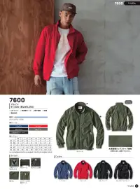 村上被服 7600 ブルゾン ●高密度リップストップ素材防風性に高く、軽量でやわらかい。 関連情報 カタログ 45ページ