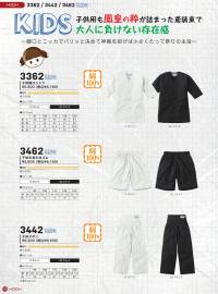 村上被服 3362 子供鯉口シャツ 鯉口とニッカでパリッと決めて。神輿を担げば一人前だ。 関連情報 カタログ 134ページ