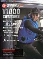 カタログ・関連情報