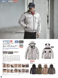 村上被服 V1127 ミドルファン半袖フードジャケット（ファン・バッテリー別売） 関連情報 カタログ 8ページ