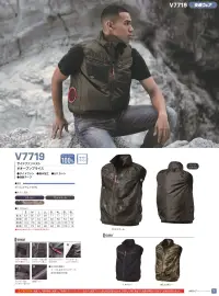 村上被服 V7719 サイドファンベスト（ファン・バッテリー別売） 関連情報 カタログ 31ページ