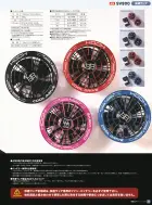 カタログ・関連情報