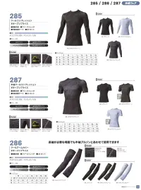村上被服 285 クールコンプレッション 関連情報 カタログ 53ページ