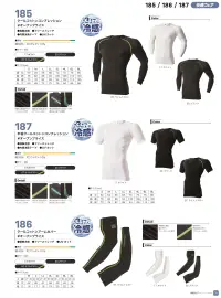 村上被服 181 クールコットンバラクラバ 関連情報 カタログ 55ページ