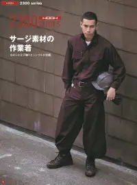 村上被服 2365 乗馬ズボン 関連情報 カタログ 112ページ