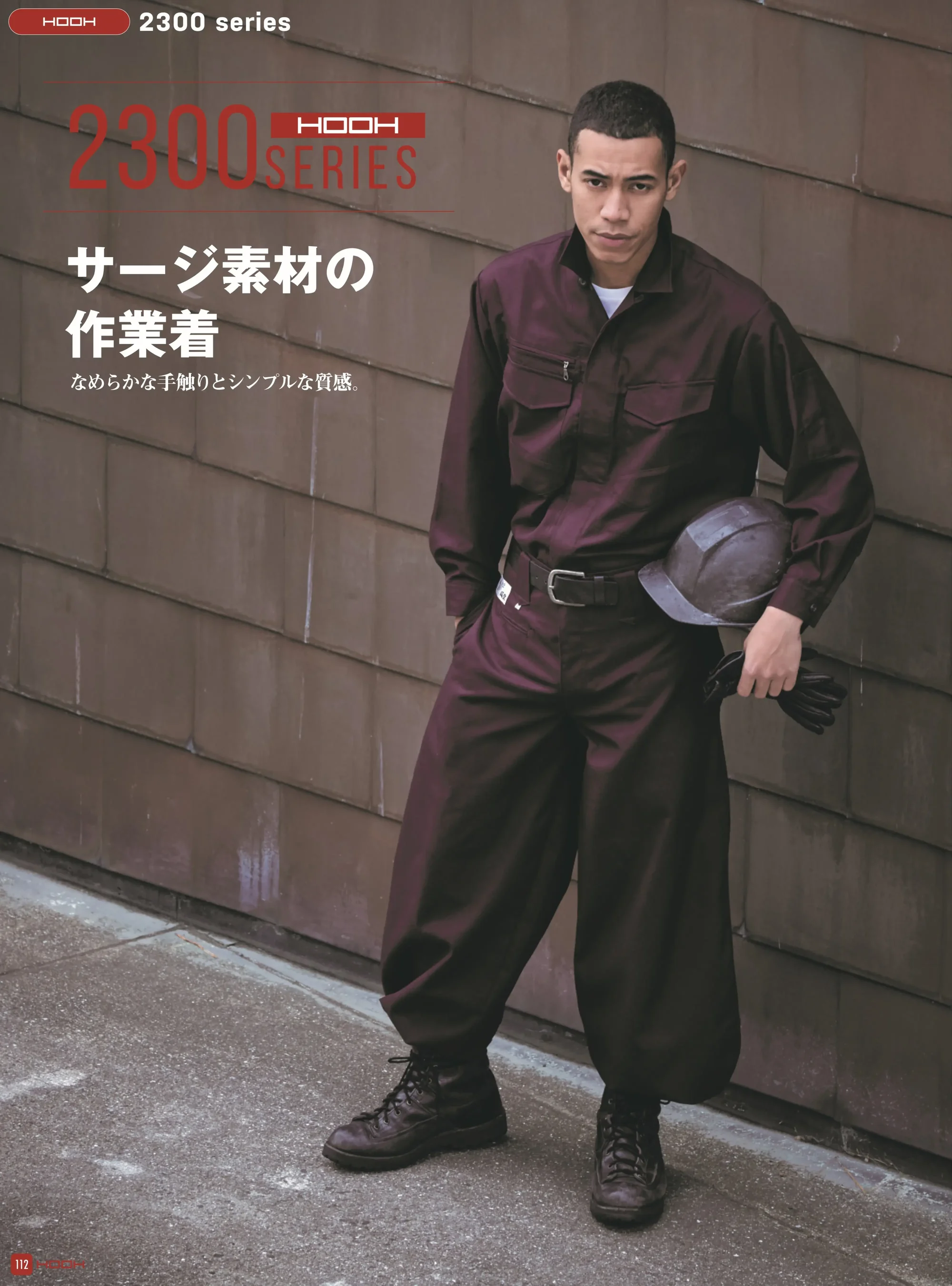 村上被服 2365 乗馬ズボン 関連情報 カタログ 112ページ