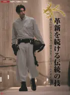 カタログ・関連情報