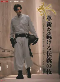 村上被服 1365 乗馬ズボン 関連情報 カタログ 114ページ