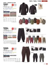 村上被服 1265 乗馬ズボン 関連情報 カタログ 117ページ