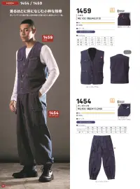 村上被服 1459 ベスト 関連情報 カタログ 124ページ