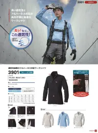 村上被服 1454 カーゴニッカ 関連情報 カタログ 125ページ