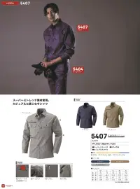 村上被服 5404 カーゴパンツ 関連情報 カタログ 128ページ