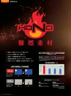 カタログ・関連情報