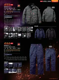 村上被服 4144 難燃軽防寒パンツ 関連情報 カタログ 7ページ