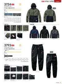 村上被服 3793 ワイドジョガーパンツ 関連情報 カタログ 63ページ
