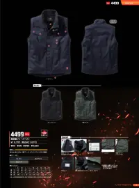 村上被服 4499 難燃裏フリースベスト 関連情報 カタログ 9ページ