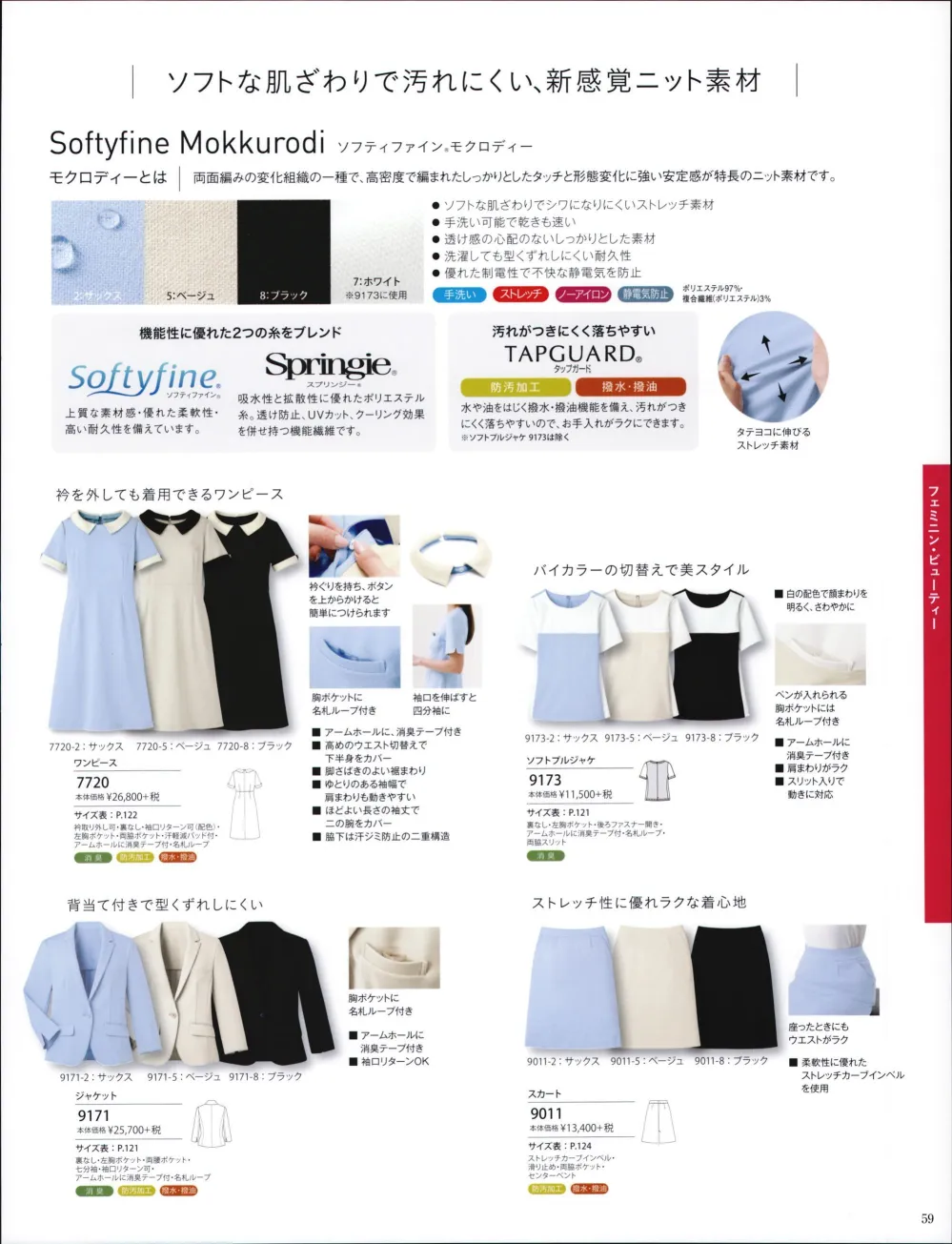 競売 ソフトプルジャケ 9173 ハネクトーン ccps.sn
