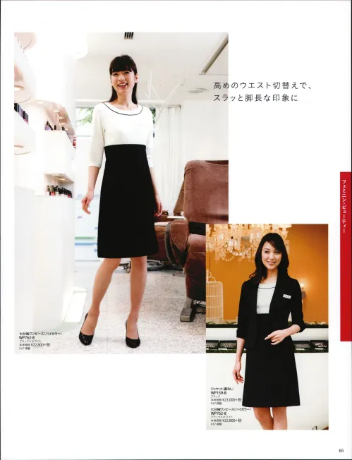 安い購入 ハネクトーン早川ワンピースブラック ホワイト7号wp762 8 直送品 事務服ワンピース