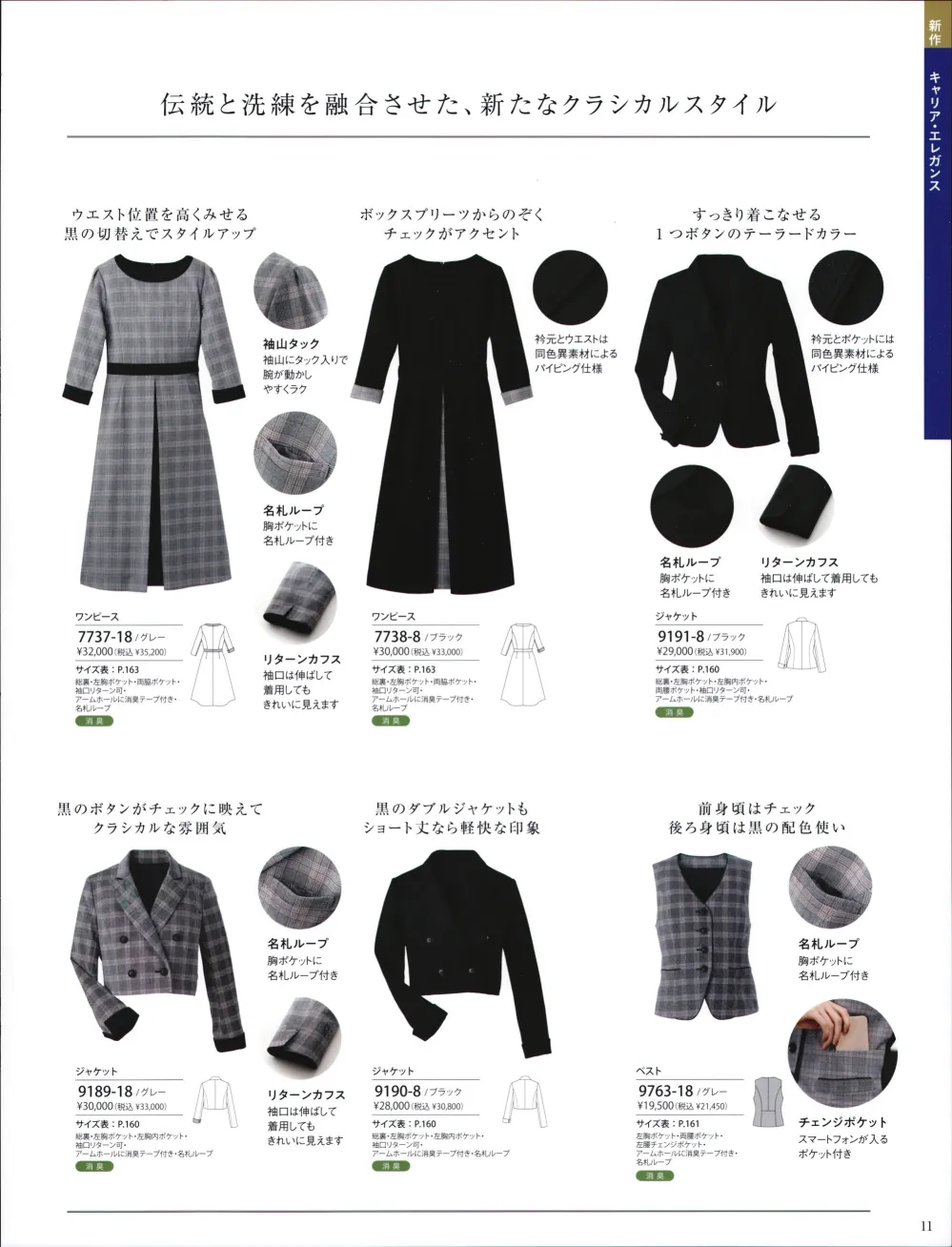 ユニフォーム1 ハネクトーンの七分 八分 袖ワンピース 7737
