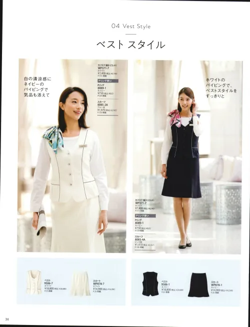 事務服JP スカーフ ハネクトーン 8085 事務服の専門店