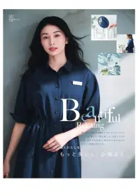 ハネクトーン 7750 ワンピース 関連情報 カタログ 4ページ