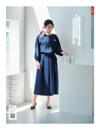 ハネクトーン 9200 サロンジャケット 関連情報 カタログ 5ページ