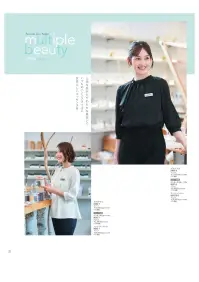 ハネクトーン 8465 プルオーバーT（七分袖） 関連情報 カタログ 22ページ