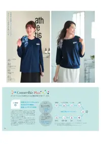 ハネクトーン 8465 プルオーバーT（七分袖） 関連情報 カタログ 26ページ