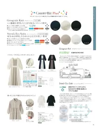 ハネクトーン 7744 チュニックシャツ 関連情報 カタログ 33ページ