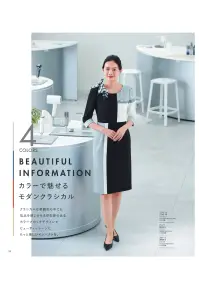 ハネクトーン 7746 ワンピース 関連情報 カタログ 34ページ