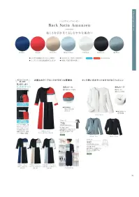 ハネクトーン 7746 ワンピース 関連情報 カタログ 39ページ