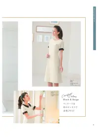 ハネクトーン 7720 ワンピース 関連情報 カタログ 45ページ