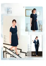 ハネクトーン 7729-7 ワンピース 関連情報 カタログ 50ページ