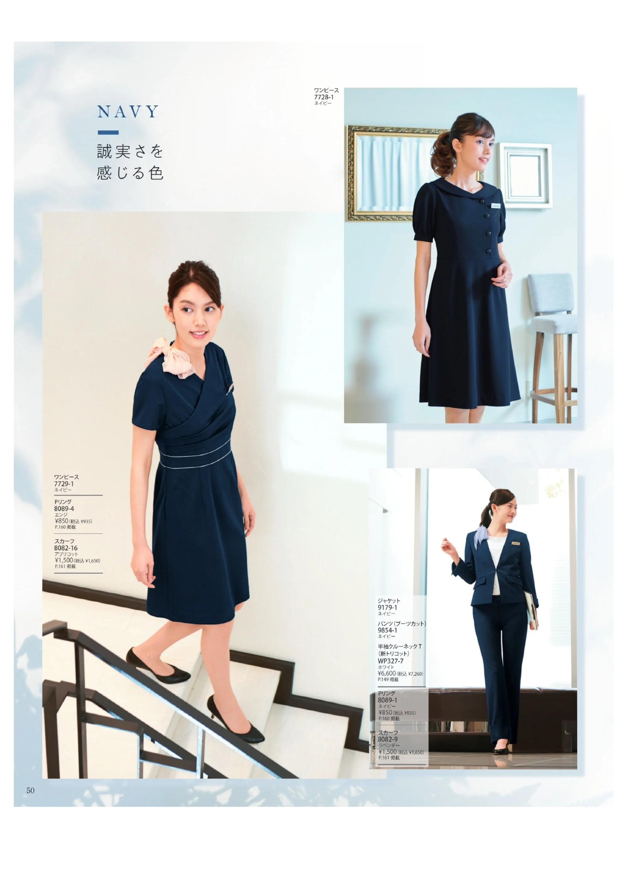 ハネクトーン 7729-7 ワンピース 関連情報 カタログ 50ページ