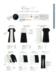 ハネクトーン WP762 七分袖ワンピース（バイカラー） 関連情報 カタログ 55ページ