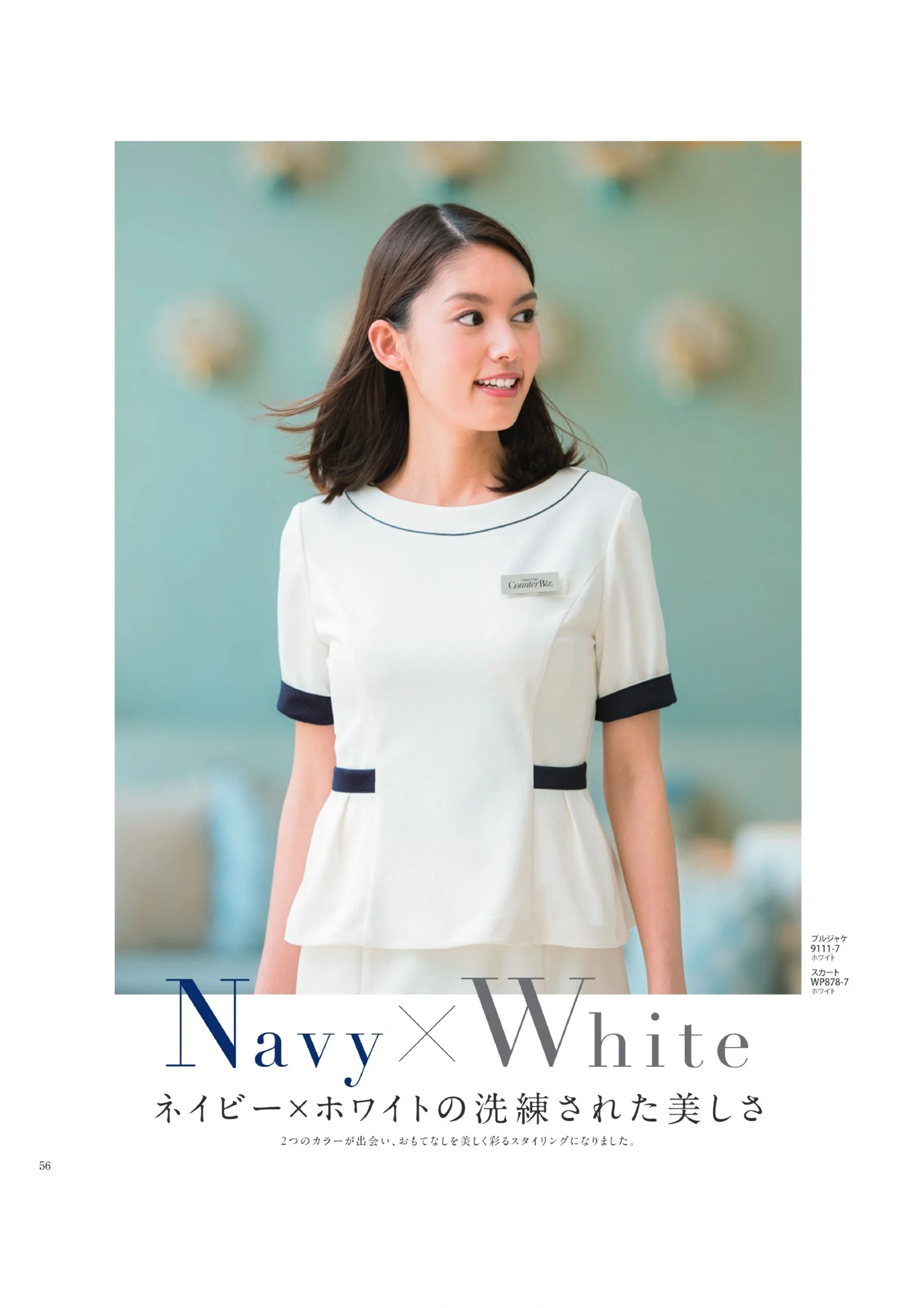 ハネクトーン 9111 プルジャケ 関連情報 カタログ 56ページ