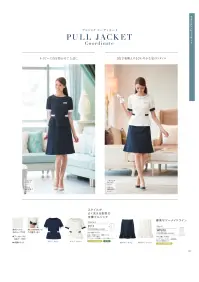 ハネクトーン 9111 プルジャケ 関連情報 カタログ 57ページ