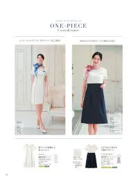 ハネクトーン WP770 ワンピース（バイカラー） 関連情報 カタログ 58ページ